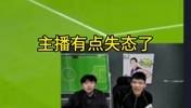 受不了了🤬，加纳乔踢飞大单刀瞬间，王楚淇直接破防爆粗口