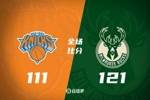 🏀雄鹿力克尼克斯！字母哥37+8+7&22中16 布伦森空砍36分