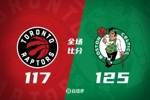 🏀绿军终结猛龙3连胜 布朗25+8+7 鸭王27+8 莺歌&巴恩斯缺阵