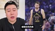 东契奇季后赛复出？大史：哈登前车之鉴，而且哈登身体比东契奇好