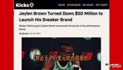 布朗揭秘：为什么宁愿不要5000万也要自己干，灵感来自科比！